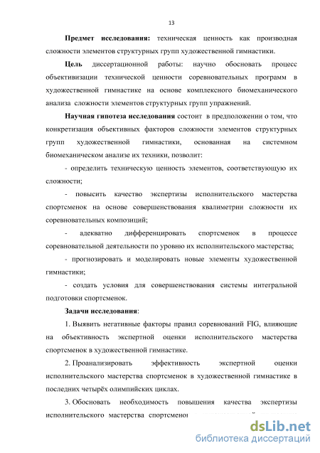 Отчет по практике: Описание экспериментальных стендов СВС-2 и Т-131Б для моделирования условий полета