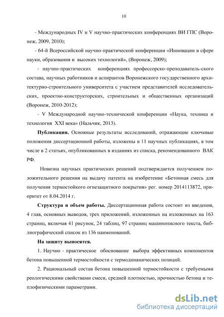 Группа: Смеси огнеупорные алюмосиликатные бетонные на высокоглиноземистом цементе, сухие | ЗСЦЦС