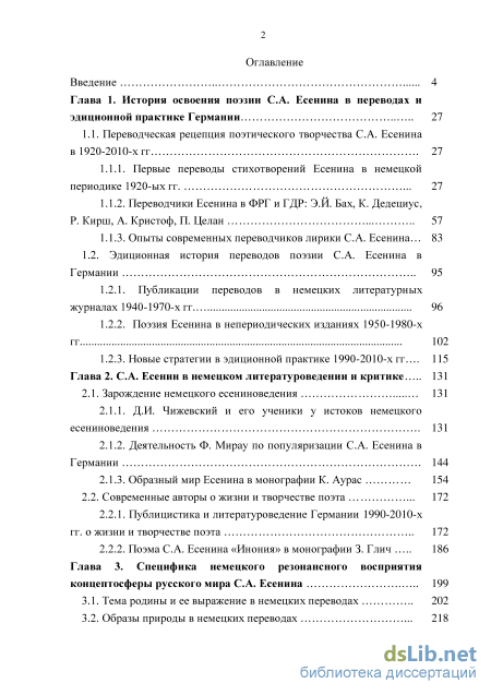 сравнение в стихотворении есенина нивы сжаты рощи голы