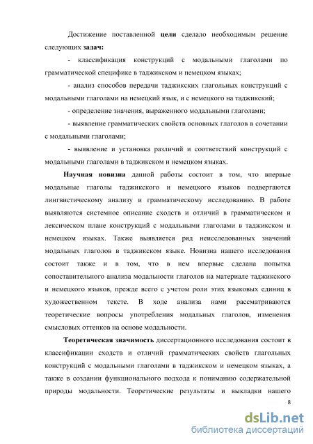 Порядок слов в немецком предложении