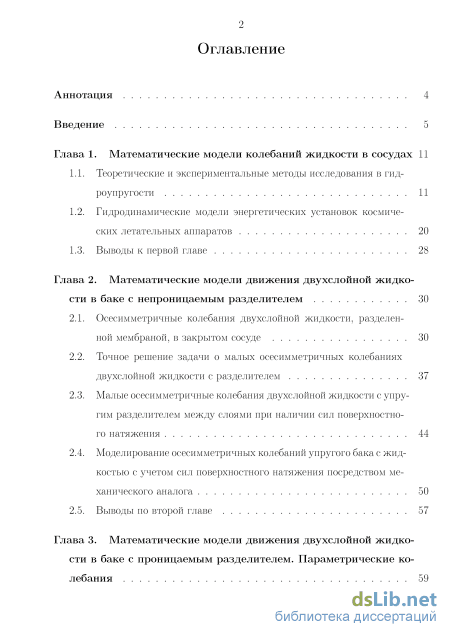 Курсовая работа: Експериментальне дослідження особливостей прояву ревнощів у людей з різним типом темпераменту