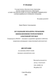 Исследование механизма управления инновационными технологиями в электронной торговле Лапин Максим Александрович Исследование механизма управления инновационными технологиями в электронной торговле