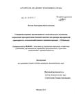 Совершенствование организационно-экономического механизма управления предприятиями машиностроения : на примере предприятий тракторного и сельскохозяйственного машиностроения г. Рубцовска Лотова Екатерина Вячеславовна Совершенствование организационно-экономического механизма управления предприятиями машиностроения : на примере предприятий тракторного и сельскохозяйственного машиностроения г. Рубцовска
