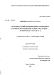 Политика Российской империи по отношению к католикам, мусульманам, иудеям в последней четверти XVIII - начале XX в. Тихонов Андрей Константинович Политика Российской империи по отношению к католикам, мусульманам, иудеям в последней четверти XVIII - начале XX в.