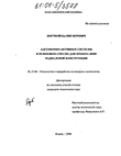 Адгезионно-активные системы в резиновых смесях для брекера шин радиальной конструкции Портной Цалик Берович Адгезионно-активные системы в резиновых смесях для брекера шин радиальной конструкции
