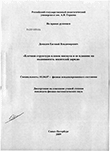 Блочная структура пленок висмута и ее влияние на подвижность носителей заряда Демидов Евгений Владимирович Блочная структура пленок висмута и ее влияние на подвижность носителей заряда