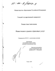 Инвестиции и рынок страховых услуг Репина Анна Анатольевна Инвестиции и рынок страховых услуг