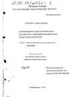 Формирование основ человеческого достоинства у школьников-подростков средствами психологии  Зарубина Татьяна Ивановна Формирование основ человеческого достоинства у школьников-подростков средствами психологии
