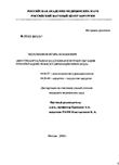 Внутриаортальная баллонная контрапульсация при операциях реваскуляризации миокарда Молочников Игорь Османович Внутриаортальная баллонная контрапульсация при операциях реваскуляризации миокарда