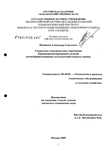 Скоростное электродуговое упрочнение боронитроалитированием деталей почвообрабатывающих сельскохозяйственных машин Юдников Александр Сергеевич Скоростное электродуговое упрочнение боронитроалитированием деталей почвообрабатывающих сельскохозяйственных машин