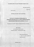 Структура и ионная проводимость антимонатвольфрамата калия, допированного ионами щелочных металлов (Me=Na, Li) Лупицкая, Юлия Александровна Структура и ионная проводимость антимонатвольфрамата калия, допированного ионами щелочных металлов (Me=Na, Li)