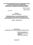Особенности сосудистой ригидности у женщин менопаузального периода при заболеваниях сердечно-сосудистой системы Сапунова Дарья Александровна Особенности сосудистой ригидности у женщин менопаузального периода при заболеваниях сердечно-сосудистой системы