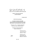 Удаление катодных отложений при выполнении технологических операций биполярной электрохимической обработки Маркелова Наталья Ивановна Удаление катодных отложений при выполнении технологических операций биполярной электрохимической обработки