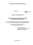 Инструментальная поддержка методов обучения алгоритмизации Редькина Александра Васильевна Инструментальная поддержка методов обучения алгоритмизации