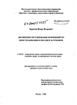 Договорное регулирование отношений по перестрахованию в России и за рубежом Зарипов Игорь Игоревич Договорное регулирование отношений по перестрахованию в России и за рубежом