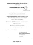 Оптимальный приемник-обнаружитель сигнала управляемого пассивного рассеивателя с амплитудной модуляцией Мальцев, Александр Владимирович Оптимальный приемник-обнаружитель сигнала управляемого пассивного рассеивателя с амплитудной модуляцией