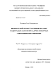 Вдольбереговой перенос галечных и песчаных неоднородных наносов при наличии поперечных гидротехнических сооружений Бондарева Елена Владимировна Вдольбереговой перенос галечных и песчаных неоднородных наносов при наличии поперечных гидротехнических сооружений