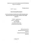 Участие дождевых червей и бактерий в модификации биологических и химических свойств гумусовых веществ Тихонов, Владимир Владимирович Участие дождевых червей и бактерий в модификации биологических и химических свойств гумусовых веществ