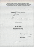 Разработка комбинированного культиватора для основной и поверхностной обработки почвы Коновалов Владимир Николаевич Разработка комбинированного культиватора для основной и поверхностной обработки почвы