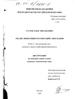 Анализ эффективности операций с векселями  Суслов Илья Михайлович Анализ эффективности операций с векселями
