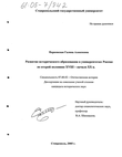 Развитие исторического образования в университетах России во второй половине XVIII - начале XX вв. Перковская Галина Алексеевна Развитие исторического образования в университетах России во второй половине XVIII - начале XX вв.
