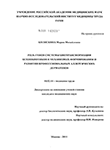 Роль генов системы биотрансформации ксенобиотиков в механизмах формирования и развития профессиональных аллергических дерматозов Коляскина, Мария Михайловна Роль генов системы биотрансформации ксенобиотиков в механизмах формирования и развития профессиональных аллергических дерматозов