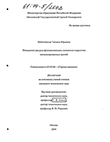 Повышение ресурса функциональных элементов гидростоек механизированных крепей  Набатникова Татьяна Юрьевна Повышение ресурса функциональных элементов гидростоек механизированных крепей
