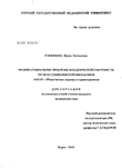 Медико-социальные проблемы младенческой смертности, пути ее снижения и профилактики Горяинова, Ирина Леонидовна Медико-социальные проблемы младенческой смертности, пути ее снижения и профилактики