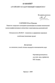 Развитие лидерского потенциала организации на основе комплексной оценки профессионально-личностных характеристик руководителей Савченко Юлия Юрьевна Развитие лидерского потенциала организации на основе комплексной оценки профессионально-личностных характеристик руководителей