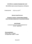 Тромбозы стентов с антипролиферативным лекарственным покрытием в отдаленном периоде Абросимов Андрей Викторович Тромбозы стентов с антипролиферативным лекарственным покрытием в отдаленном периоде