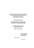 Регуляция регенерации кости в условиях остеосинтеза у больных ахондроплазией Ковинька Михаил Александрович Регуляция регенерации кости в условиях остеосинтеза у больных ахондроплазией
