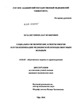 Социально-гигиенические аспекты ожогов и пути оптимизации медицинской помощи ожоговым больным Мухаметзянов Азат Мунирович Социально-гигиенические аспекты ожогов и пути оптимизации медицинской помощи ожоговым больным