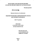 Эпидемиологические и андрнологические аспекты двустороннего варикоцеле Ишоноков, Хикматулло Сулаймонович Эпидемиологические и андрнологические аспекты двустороннего варикоцеле