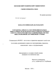 Разработка аппарата обоснования платы и эффективности использования радиочастотного спектра операторами геостационарных систем фиксированной спутниковой службы Хохлачев Николай Анатольевич Разработка аппарата обоснования платы и эффективности использования радиочастотного спектра операторами геостационарных систем фиксированной спутниковой службы