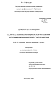 Налоговая политика муниципальных образований в условиях реформы местного самоуправления Серебрякова Ольга Викторовна Налоговая политика муниципальных образований в условиях реформы местного самоуправления