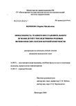 Эффективность этапного восстановительного лечения детей с последствиями родовых периферических парезов верхней конечности Корянова Марина Михайловна Эффективность этапного восстановительного лечения детей с последствиями родовых периферических парезов верхней конечности