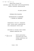 Законодательство об усыновлении и практика его применения  Кузнецова Ирина Михайловна Законодательство об усыновлении и практика его применения