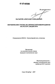 Формирование учетно-аналитической информации по расчетам с бюджетом Басангов Александр Геннадьевич Формирование учетно-аналитической информации по расчетам с бюджетом