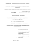 Особенности эпилепсии у женщин с нарушением менструальной функции Филатова, Наталия Викторовна Особенности эпилепсии у женщин с нарушением менструальной функции