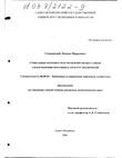 Социальные потребности и управление процессами их удовлетворения через инфраструктуру предприятий Сахновский Леонид Маркович Социальные потребности и управление процессами их удовлетворения через инфраструктуру предприятий