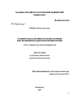 Сравнительная активность полисахаридов при экспериментальном поражении печени Сонина Любовь Николаевна Сравнительная активность полисахаридов при экспериментальном поражении печени