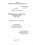 Венецианский текст в современной русской литературе : 1996-2009 гг. Соболева, Ольга Владимировна Венецианский текст в современной русской литературе : 1996-2009 гг.