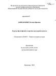 Лакуны: философский и теоретико-культурный аспекты Данильченко, Татьяна Юрьевна Лакуны: философский и теоретико-культурный аспекты
