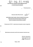 Наружные ненесущие стены из ячеистого бетона плотностью D400-D600 в виде блоков для многоэтажных монолитных зданий Литвиненко Данил Валентинович Наружные ненесущие стены из ячеистого бетона плотностью D400-D600 в виде блоков для многоэтажных монолитных зданий