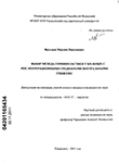 Выбор метода герниопластики у больных с послеоперационными срединными вентральными грыжами Васильев, Максим Николаевич Выбор метода герниопластики у больных с послеоперационными срединными вентральными грыжами