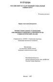 Профессиональное становление авиационного инженера в военном вузе: социологический анализ Царюк Анатолий Дмитриевич Профессиональное становление авиационного инженера в военном вузе: социологический анализ