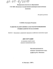Развитие малого бизнеса как фактор повышения уровня занятости населения Гарина Екатерина Петровна Развитие малого бизнеса как фактор повышения уровня занятости населения