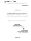 Формирование культуры индивидуализированной самостоятельной работы курсантов военного вуза в процессе изучения общеобразовательных дисциплин Трубецкая Галина Александровна Формирование культуры индивидуализированной самостоятельной работы курсантов военного вуза в процессе изучения общеобразовательных дисциплин