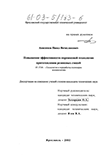 Повышение эффективности порошковой технологии приготовления резиновых смесей Анисимов Павел Вячеславович Повышение эффективности порошковой технологии приготовления резиновых смесей