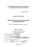 Мелиорация и восстановление плодородия деградированных почв Нгуен Суан Хай Мелиорация и восстановление плодородия деградированных почв